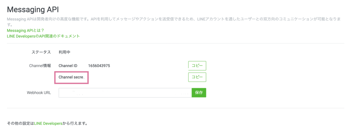スクリーンショット 2021-07-09 16.01.42