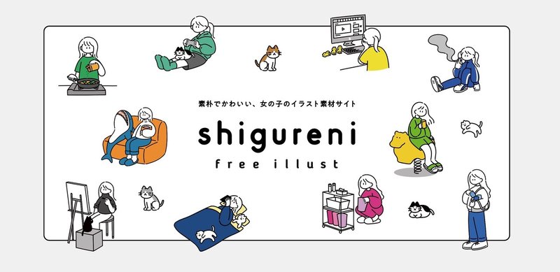 使うだけでオシャレになる無料イラスト素材サイト10選 松元 駿 インスタ Note Youtubeでデザインが学べる Note