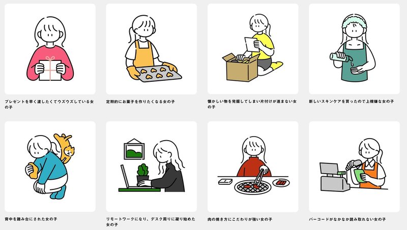使うだけでオシャレになる無料イラスト素材サイト10選 松元 駿 インスタ Note Youtubeでデザインが学べる Note