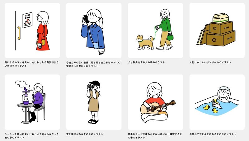 使うだけでオシャレになる無料イラスト素材サイト10選 松元 駿 インスタ Note Youtubeでデザインが学べる Note