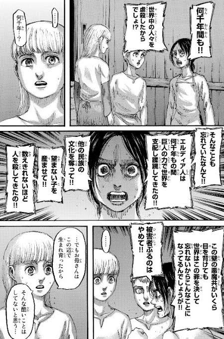 進撃の巨人論 Nikkidayon Note