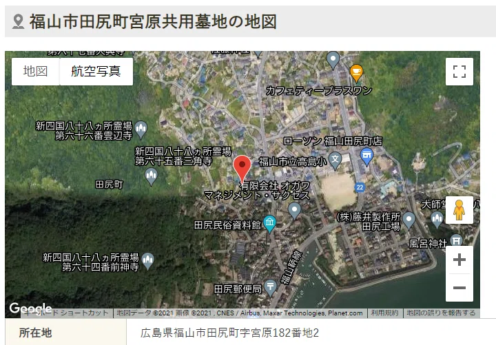 宮原墓地