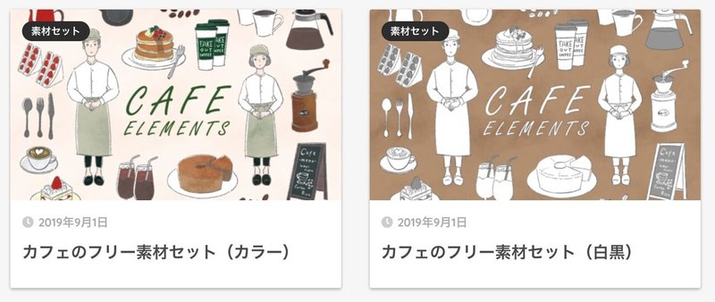 使うだけでオシャレになる無料イラスト素材サイト10選 松元 駿 インスタ Note Youtubeでデザインが学べる Note