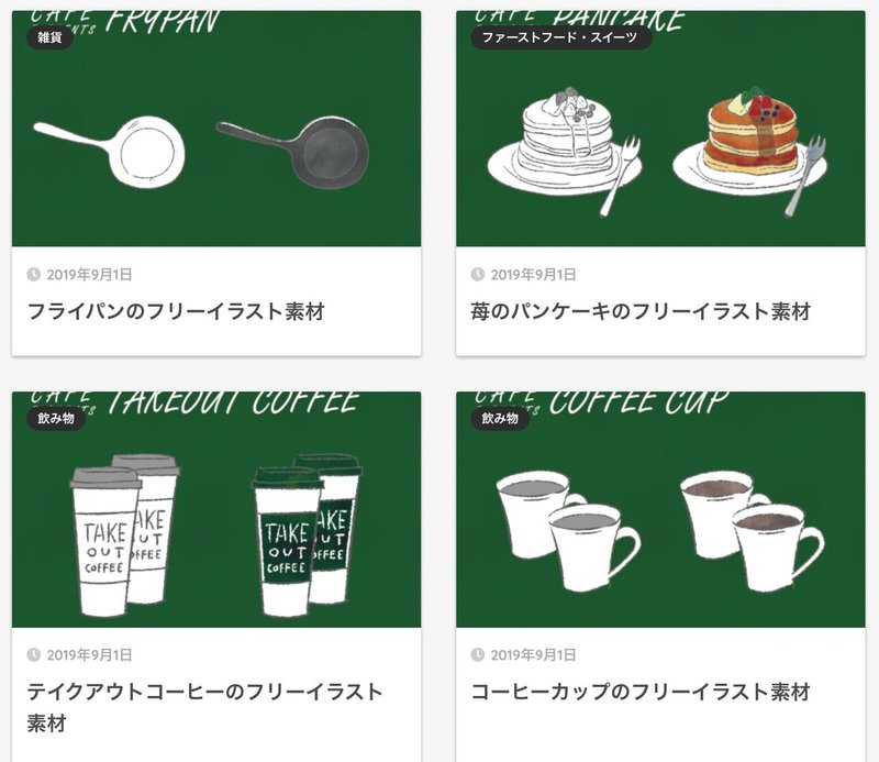 使うだけでオシャレになる無料イラスト素材サイト10選 松元 駿 インスタ Note Youtubeでデザインが学べる Note