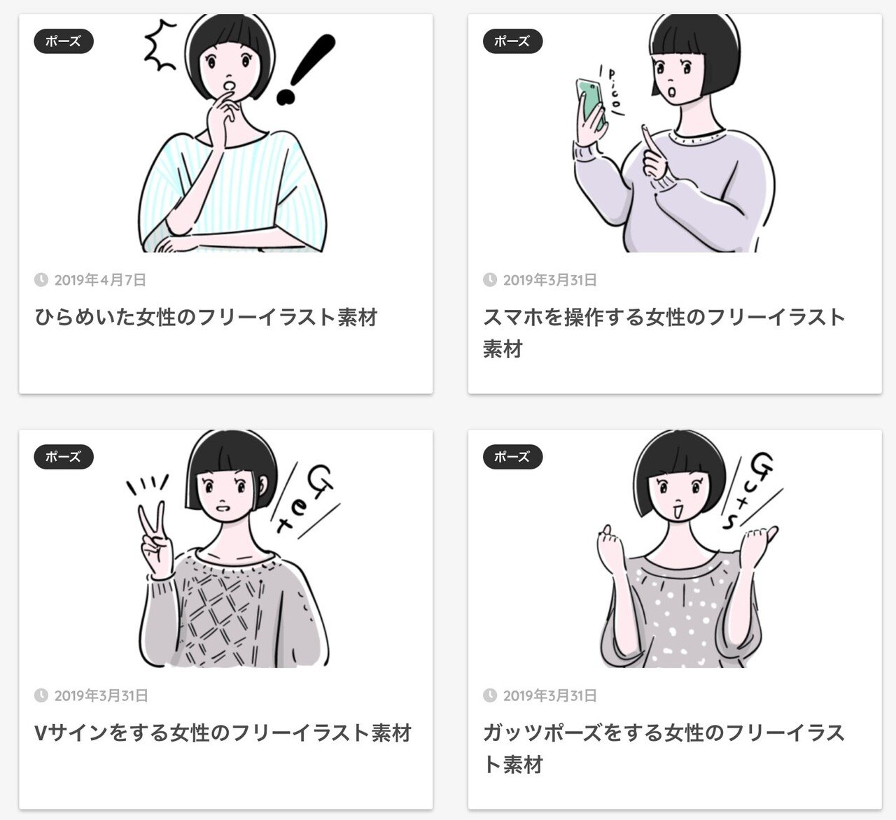 使うだけでオシャレになる無料イラスト素材サイト10選 松元 駿 インスタ Note Youtubeでデザインが学べる Note 使うだけでオシャレになる無料イラスト素材サイト10選 松元 駿 インスタ Note Youtubeでデザインが学べる Note