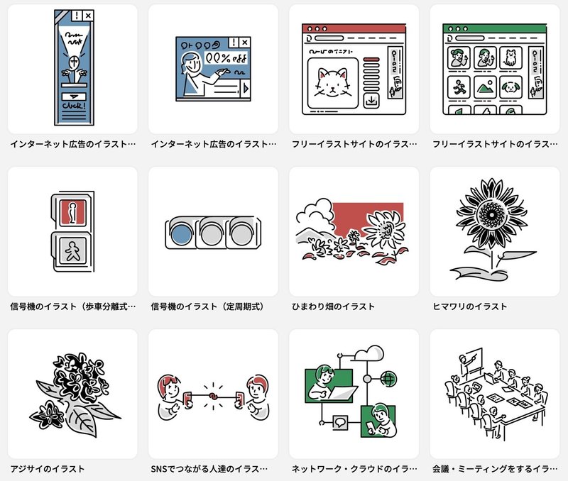 使うだけでオシャレになる無料イラスト素材サイト10選 松元 駿 インスタ Note Youtubeでデザインが学べる Note