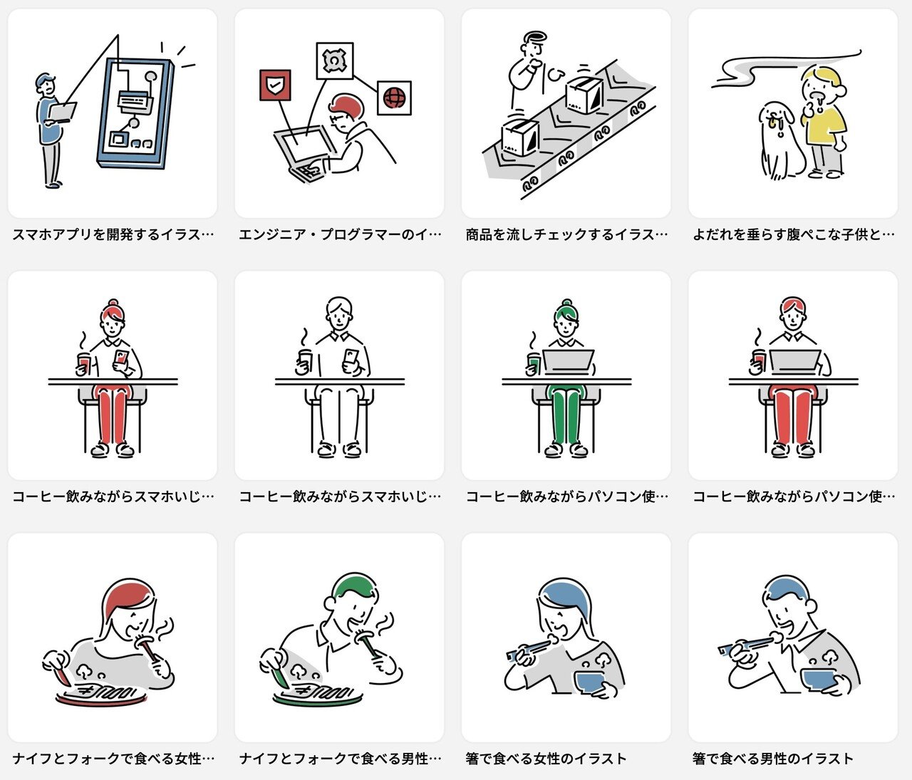 使うだけでオシャレになる無料イラスト素材サイト10選 松元 駿 インスタ Note Youtubeでデザインが学べる Note 使うだけでオシャレになる無料イラスト素材サイト10選 松元 駿 インスタ Note Youtubeでデザインが学べる Note