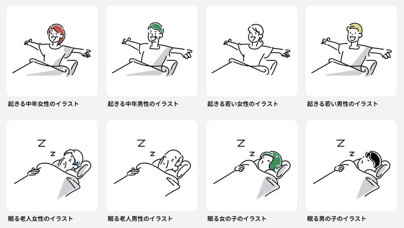 使うだけでオシャレになる無料イラスト素材サイト10選 松元 駿 インスタ Note Youtubeでデザインが学べる Note