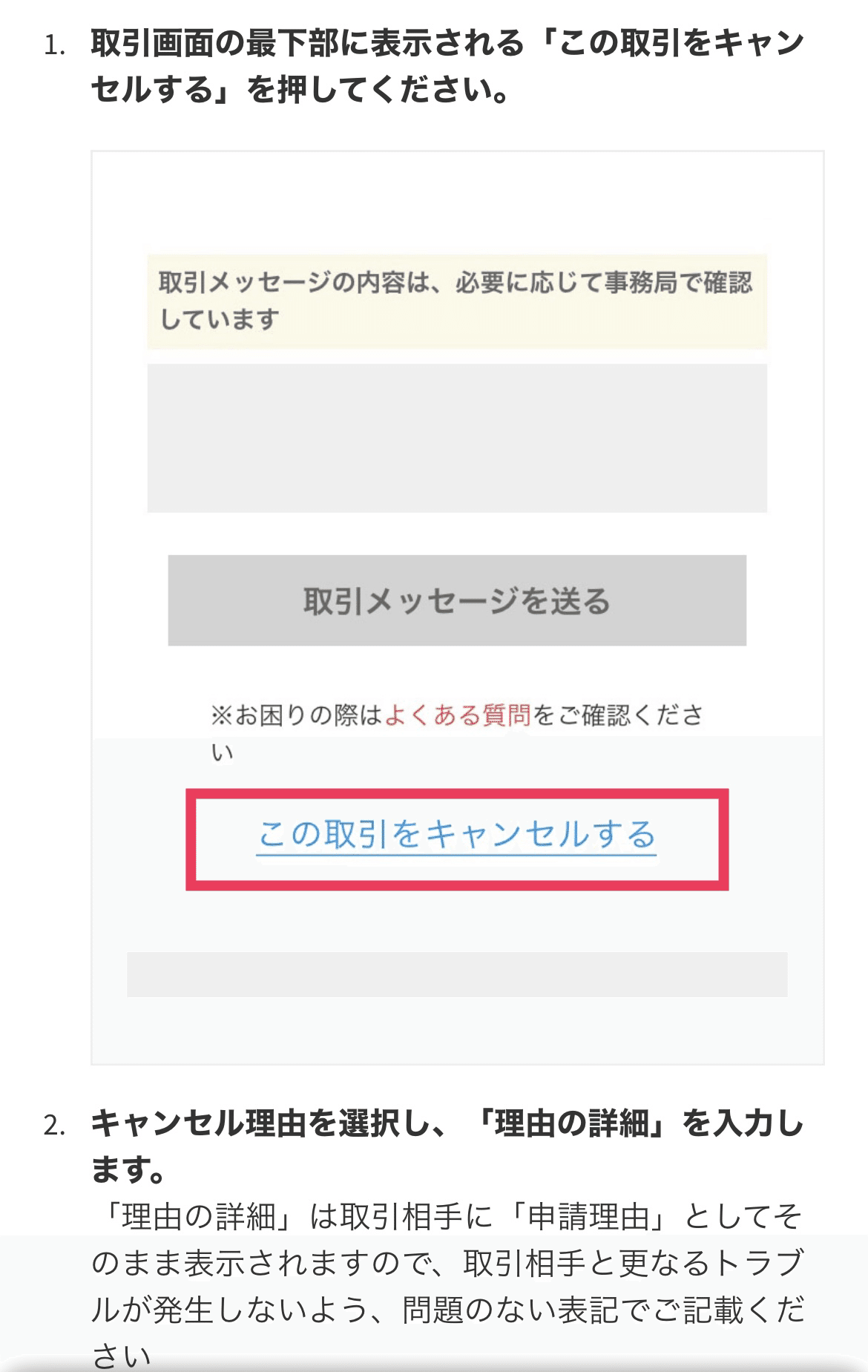 メルカリ放置していませんか？ ～実録本当にあったこと～ 注文したのに