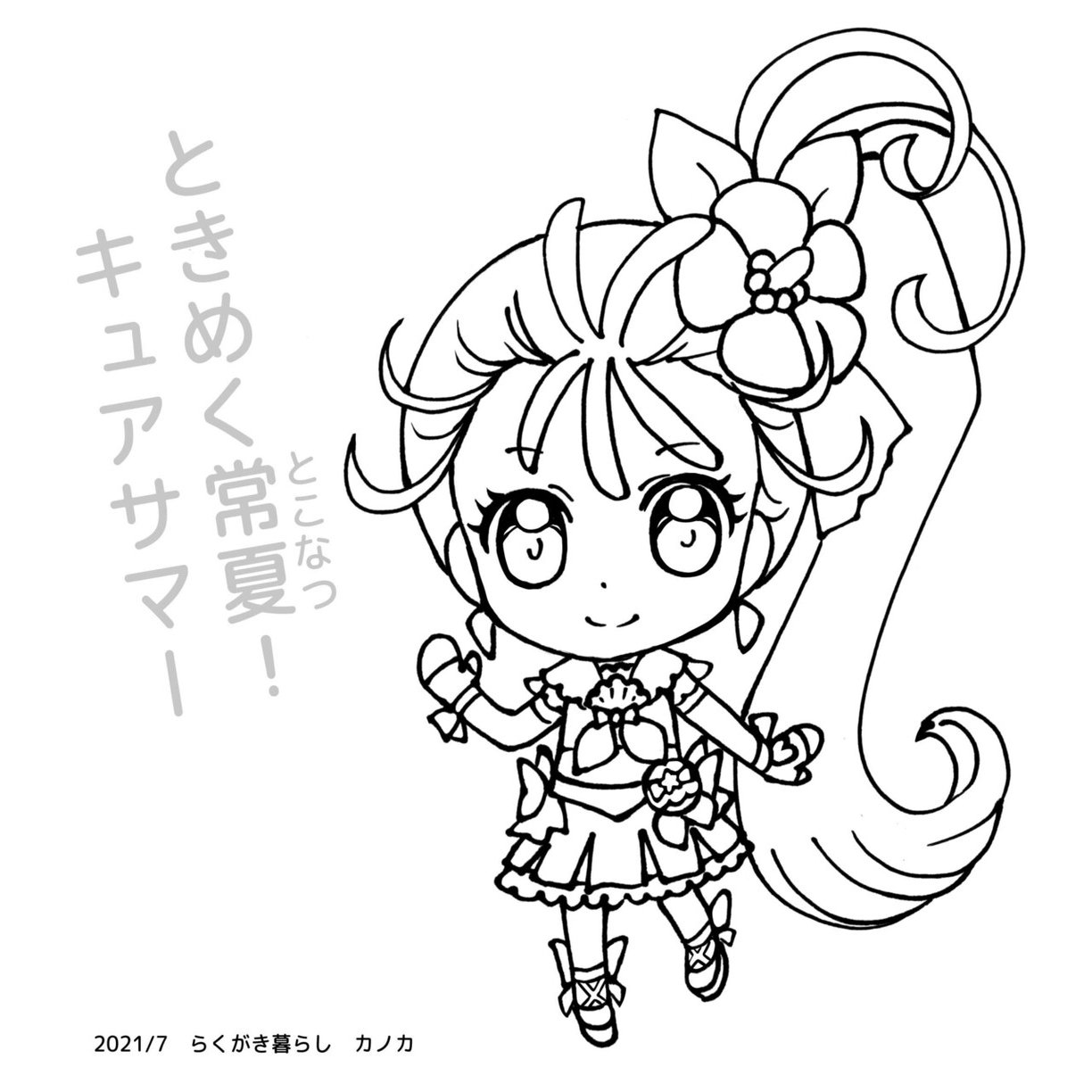 100均画材で簡単 キュアサマーの描き方 ぬりえ配布中 カノカ Note