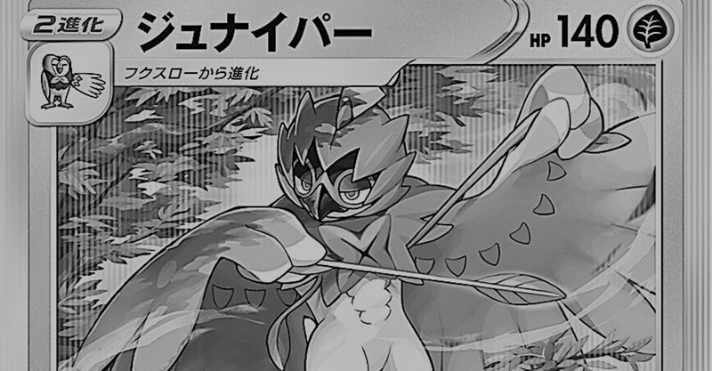 ジュナイパー の新着タグ記事一覧 Note つくる つながる とどける ジュナイパー の新着タグ記事一覧 Note つくる つながる とどける