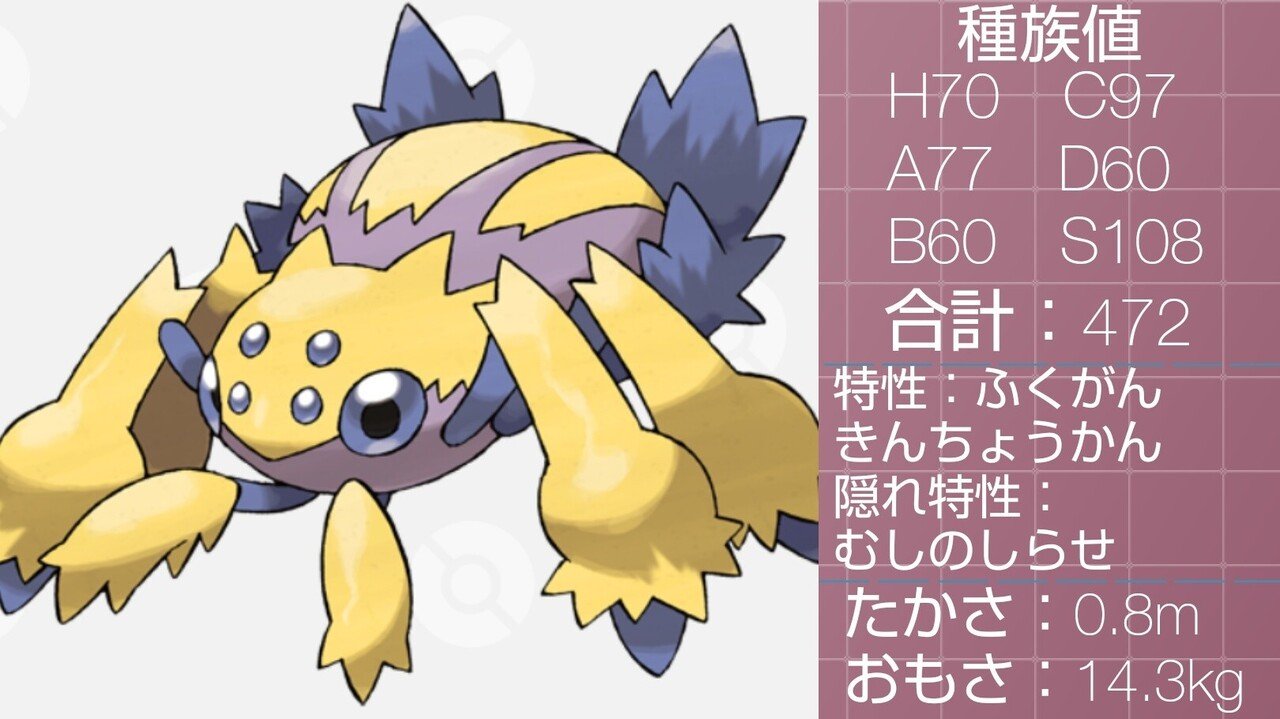 きんちょうかんを放つポケモンまとめ リユルン Note