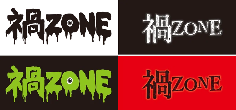禍話ファンアートまとめ ロゴとコラージュ編 こりん Note