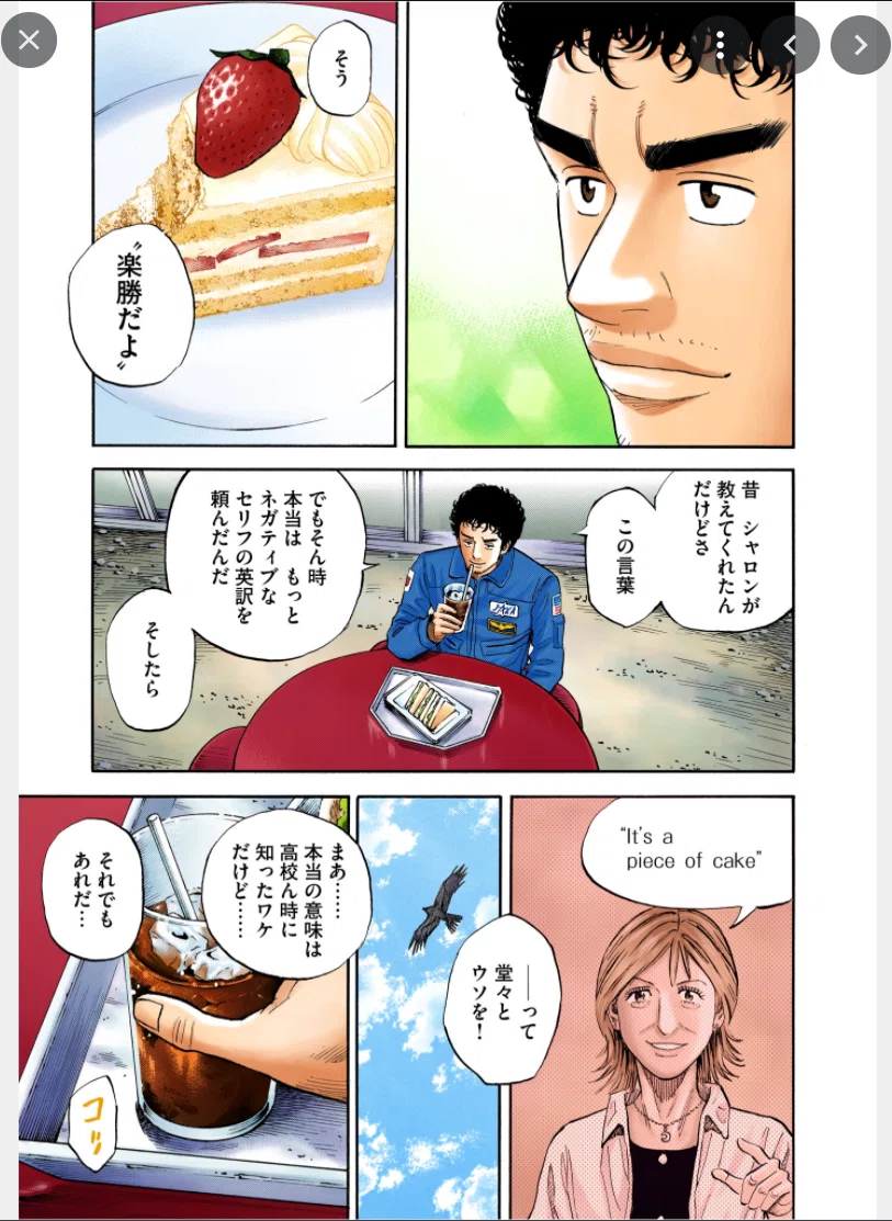 7 Inspiring Quotes from 'Space Brothers' Part 3｜けんしん 雑記ネタ 相互フォロー
