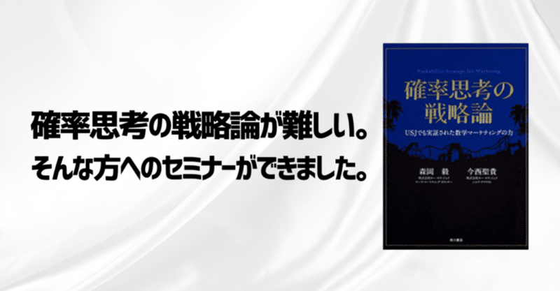 達成の心理学フェニックスセミナーブライアントレーシー