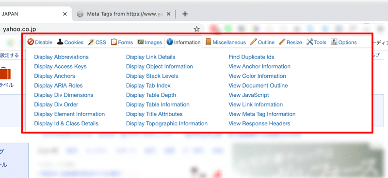 chrome拡張機能 – 17