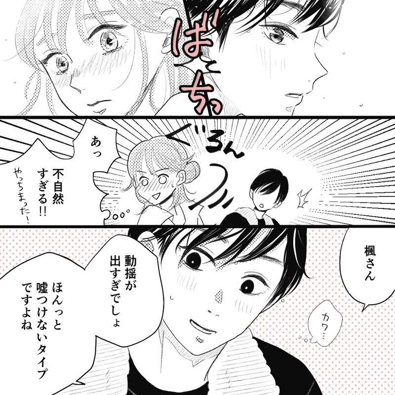 グレーでピンクな僕たちは モヤモヤナイト Ten Note