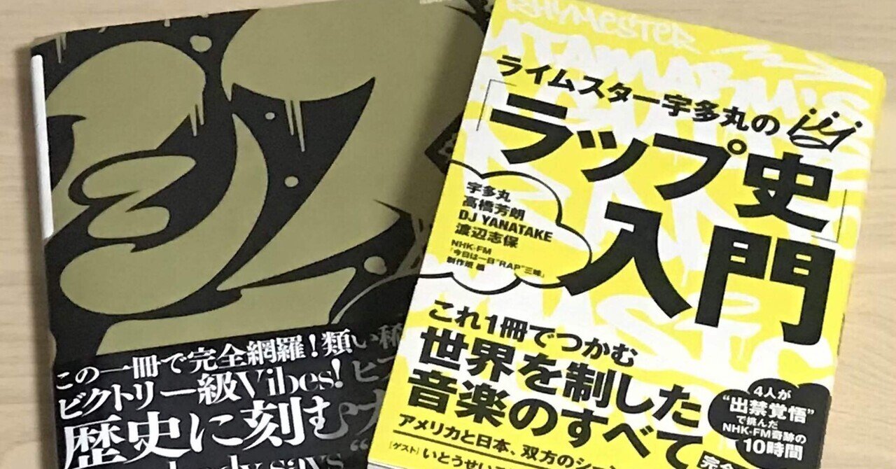ヒップホップサンプリング本　2冊組 ヒップホップサンプリング本2冊組