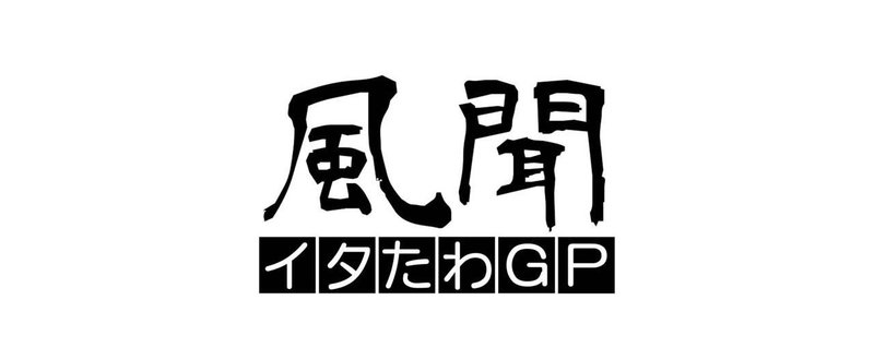 ザマーニ2018年予想、中上ホンダファクトリーの可能性、スッポ今だから語る［ 2018年1月27日 発行 Vol. 173 ］