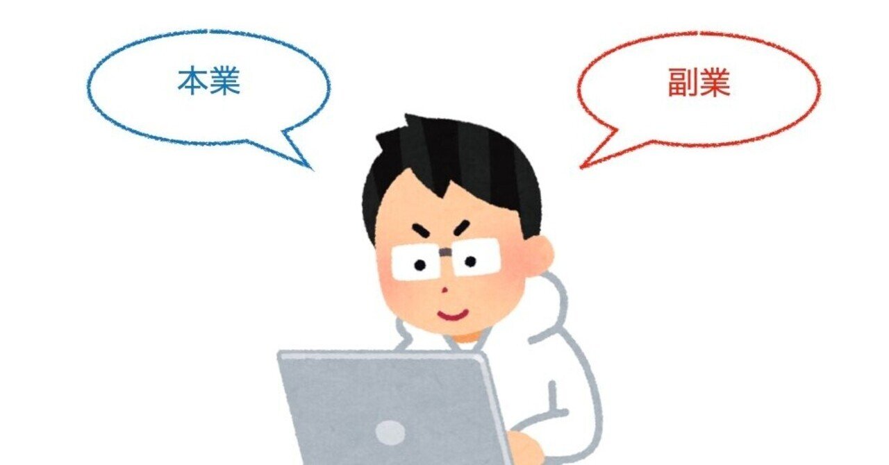 副業 複業 で可能性を広げる Linkedin