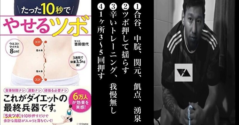 ツボを押すだけで痩せる 小豆で白髪が黒く 横山剛 Yokoyama Takeshi Note ツボを押すだけで痩せる 小豆で白髪が黒く 横山剛 Yokoyama Takeshi Note