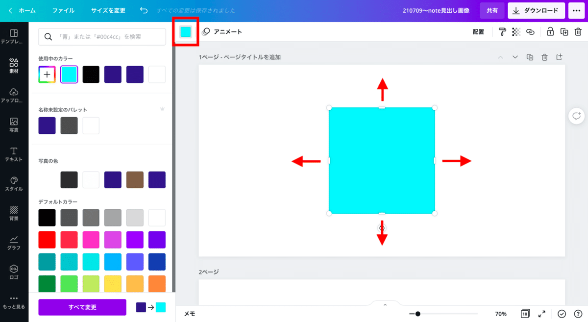 スクリーンショット 2021-07-09 19.31.25