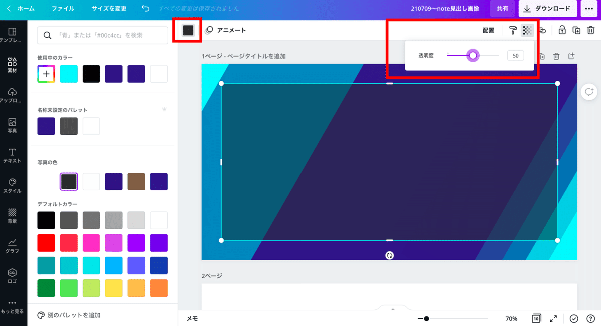スクリーンショット 2021-07-09 19.37.31