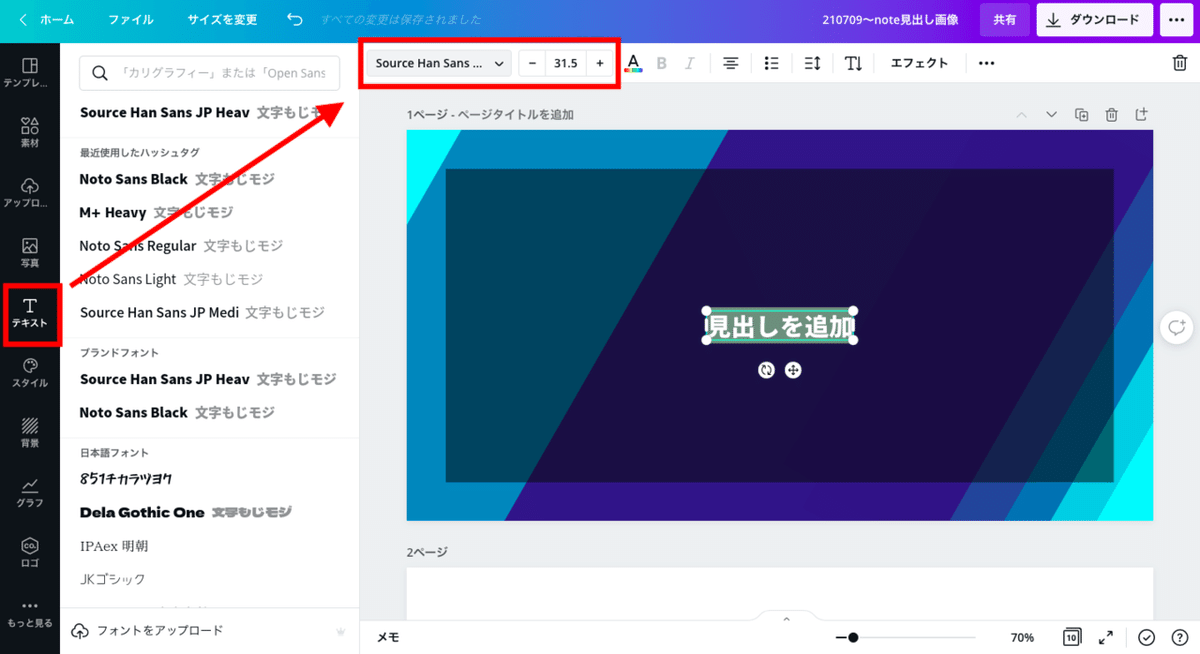 スクリーンショット 2021-07-09 19.38.40