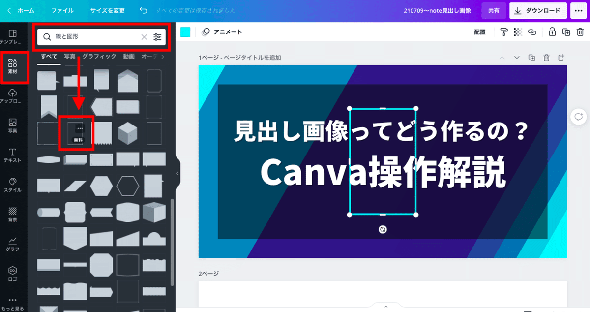 スクリーンショット 2021-07-09 19.41.37