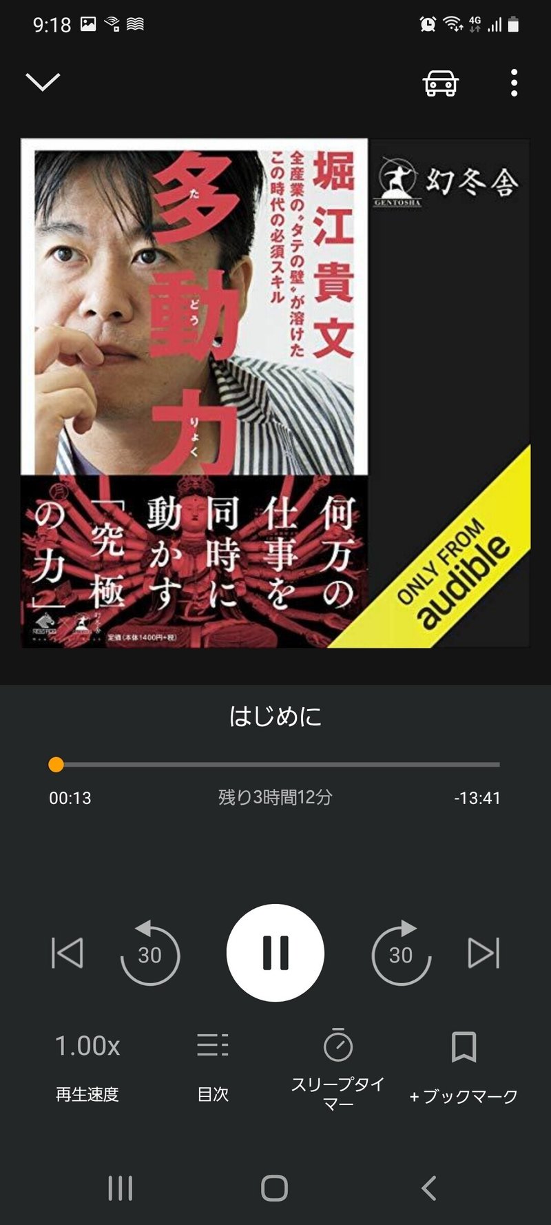 おすすめ オーディオブックはamazon Audibleとaudiobook Jpどっちがいいの ざっくbook おすすめ オーディオブックはamazon Audibleとaudiobook Jpどっちがいいの ざっくbook