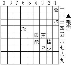 10 市島啓樹（19手詰）