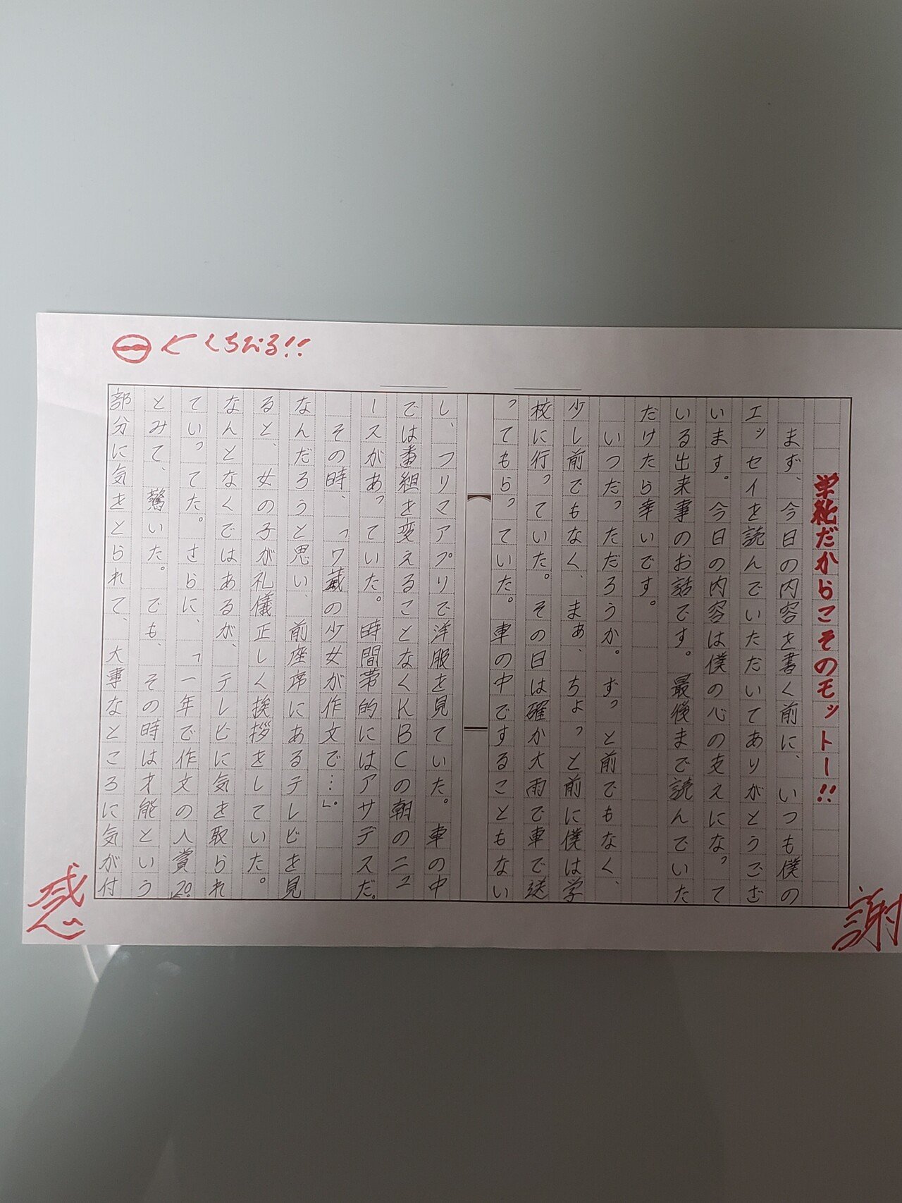 単純な男 Kou Tomoni0325 Note 単純な男 Kou Tomoni0325 Note