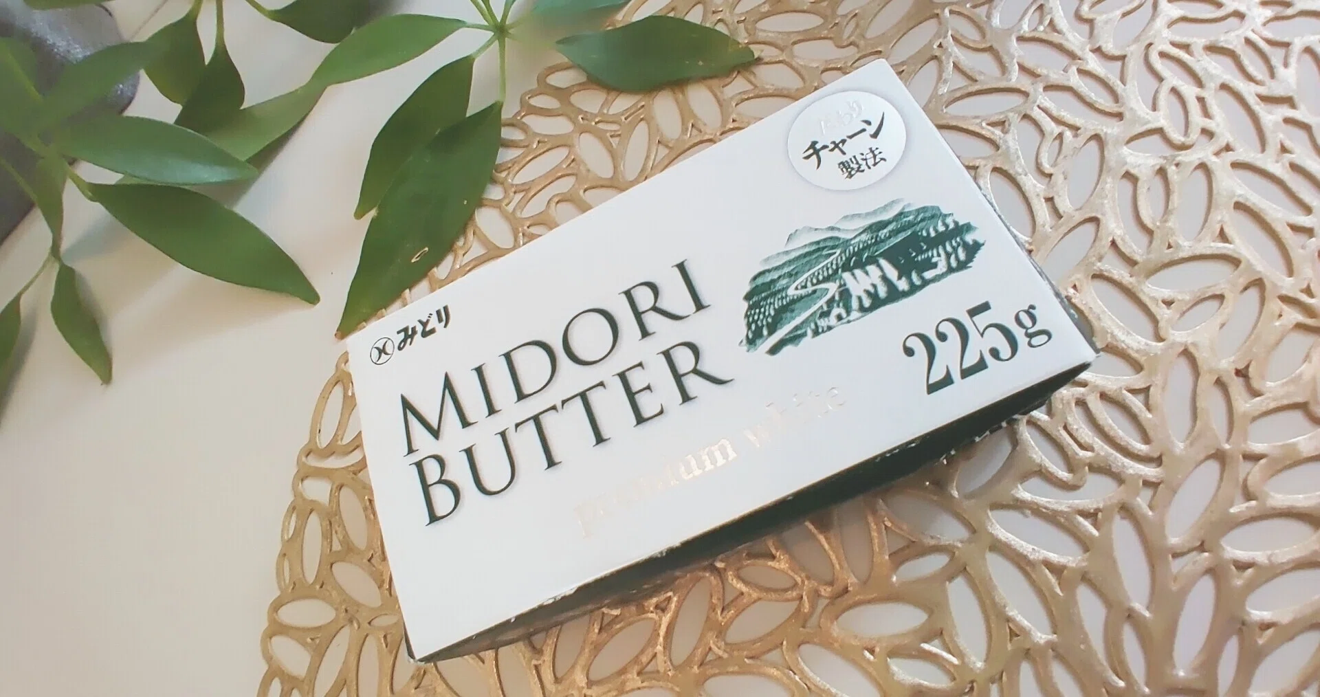 食】もはや『幻のバター』？！ふるさと納税でゲットできる大人気の 