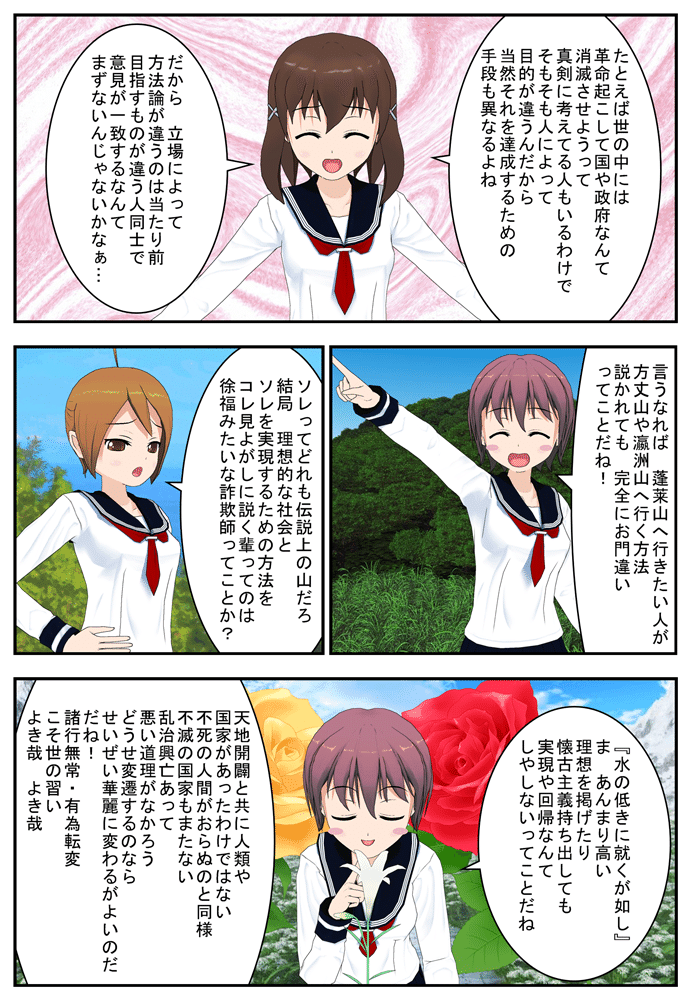 人の意見や考えを押し付けられるのは気持ち悪いことですが それが他の人の受け売りのものだと もっと気持ち悪いですよね 藤苑玲士 Note