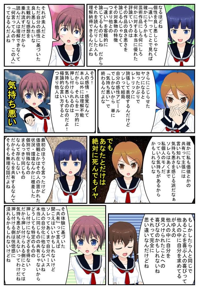 人の意見や考えを押し付けられるのは気持ち悪いことですが それが他の人の受け売りのものだと もっと気持ち悪いですよね 藤苑玲士 Note