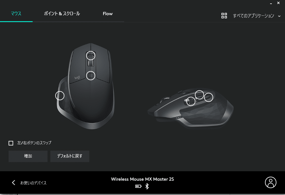 高機能マウスはすごい! (Logicool MX Master 2S)|みっつ 高機能マウスはすごい! (Logicool MX Master 2S)|みっつ