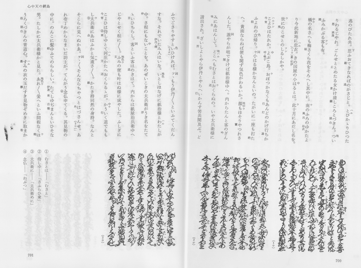 作文初歩巻五 古文書 手書き?写し 凸版印刷、明治期から昭和初期の手書き文字を解読するAI-OCRを