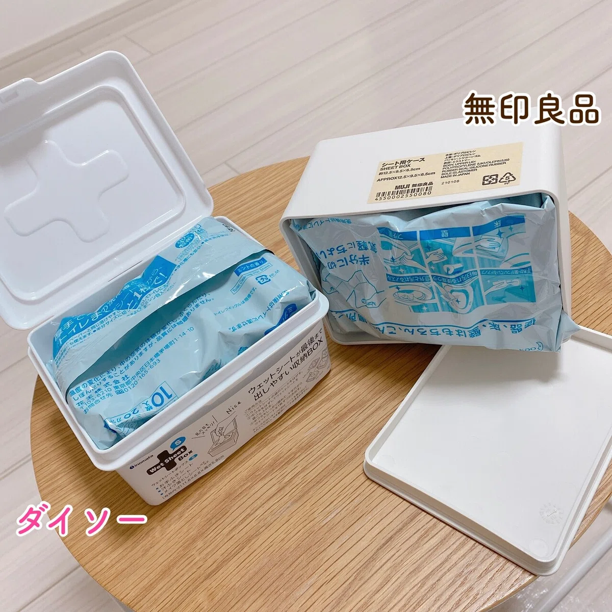 買ってよかったもの ダイソーvs無印良品編｜もゆる