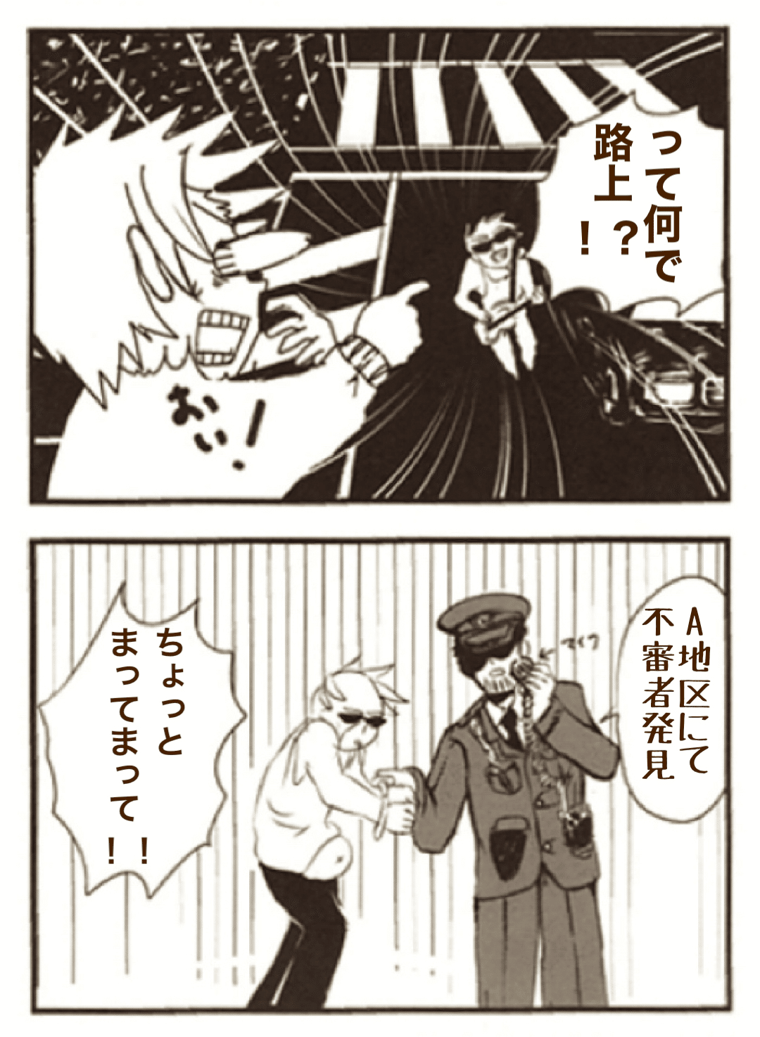 4コマ漫画 じいちゃんとぼく ギャグ あおさぎ Note