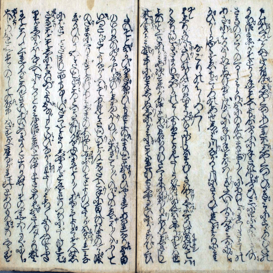 変体仮名 ことはじめ-5】 古文書（江戸版本）を読みたいシーンだけ原文