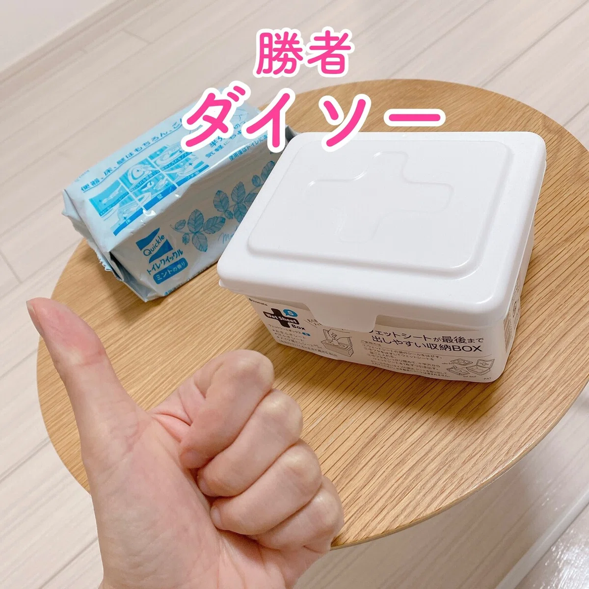 買ってよかったもの ダイソーvs無印良品編｜もゆる