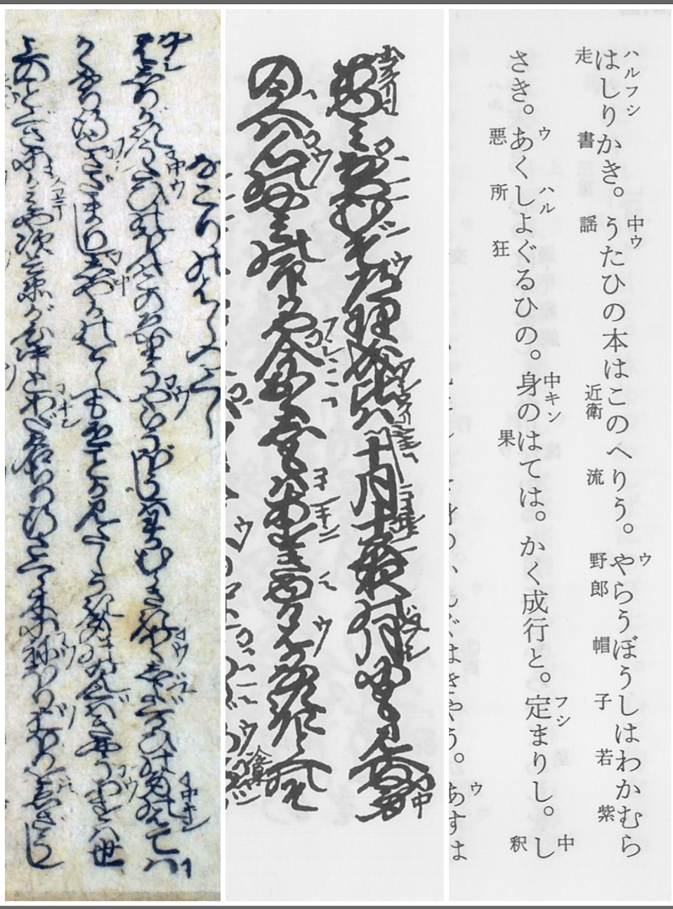 作文初歩巻五 古文書 手書き?写し 変体仮名 ことはじめ-5】 古文書（江戸版本）を読みたいシーン