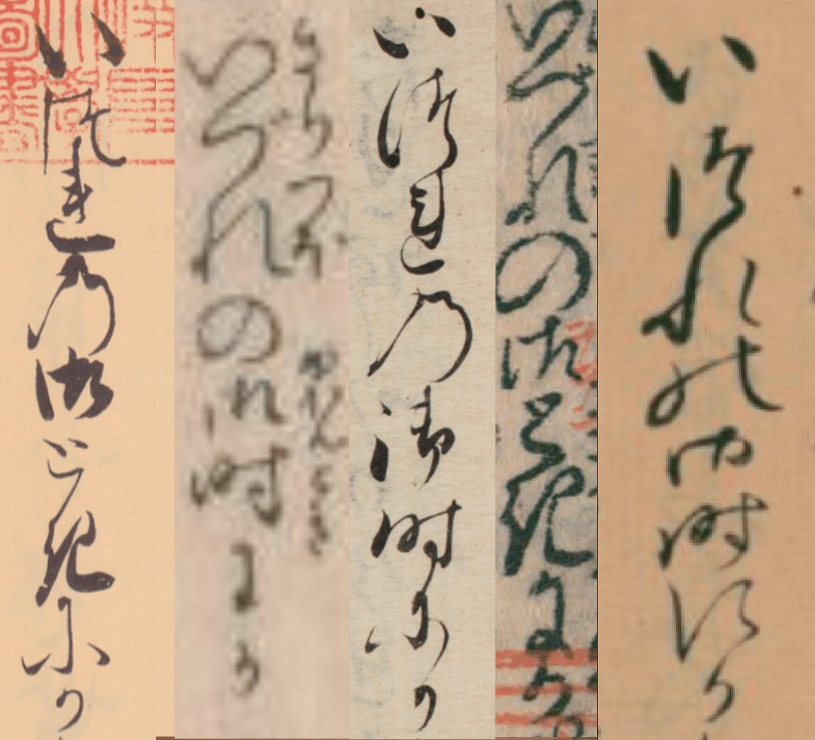 変体仮名 ことはじめ-5】 古文書（江戸版本）を読みたいシーンだけ原文