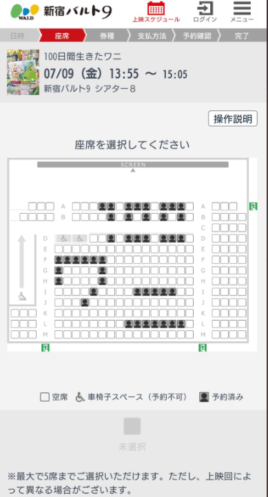 バルト海に潜むワニ Saisei San Note