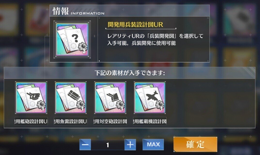 アズールレーン セイレーン作戦をやる意味 Alies Note