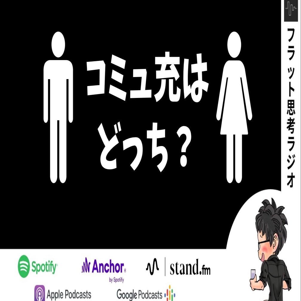 女性は男性と比べてコミュ力が低い 女子は基本コミュ障説 がかなり腑に落ちる 黒白湯 クロサユ Note