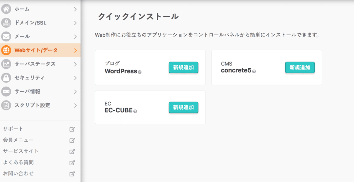 スクリーンショット 2021-07-09 21.45.20