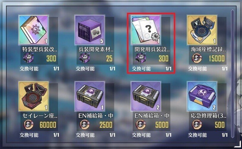 アズールレーン セイレーン作戦をやる意味 Alies Note