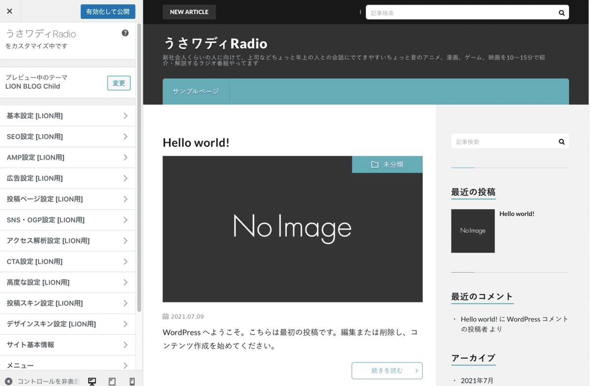 スクリーンショット 2021-07-09 22.28.17