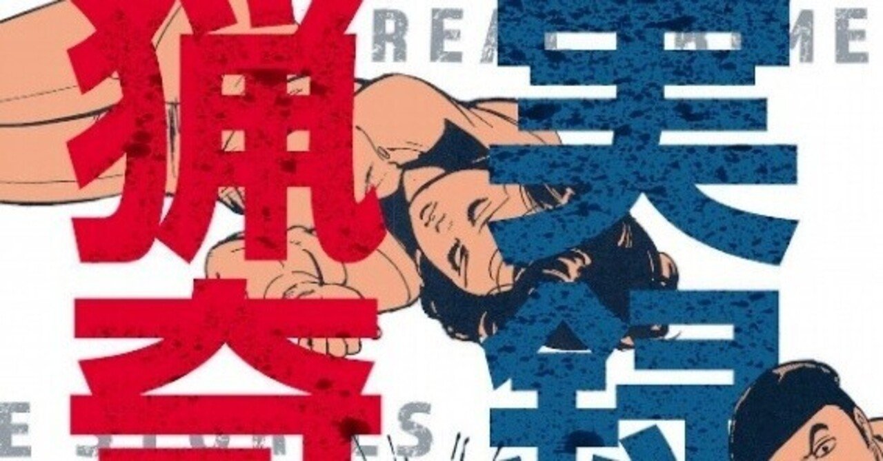 実録昭和猟奇事件 (全3巻セット)(佐藤まさあき) / 古本、中古本